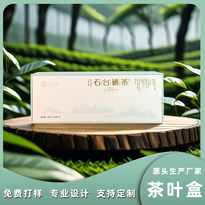 南陽(yáng)茶葉禮盒